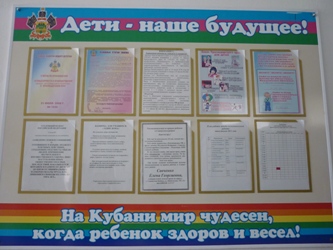 Стенд лето в школе картинки Стенд лето в школе картинки